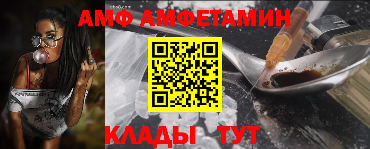 Amphetamine  АМФ Premium  Вход с VPN  Железноводск 