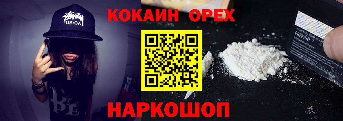 Cocaine FishScale  COCAIN  Железноводск  Вход с VPN 