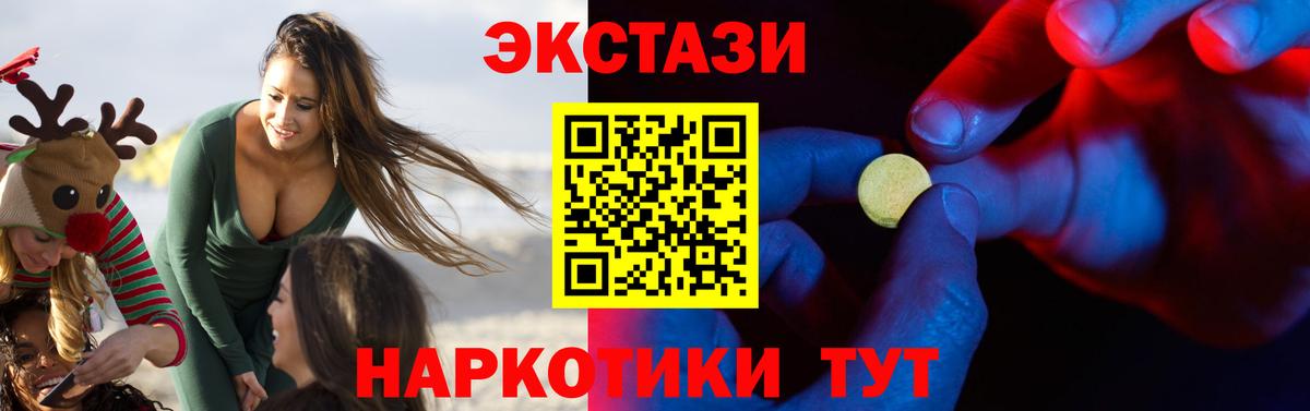 Железноводск  Экстази  Экстази MDMA  Вход с VPN  Ecstasy MDMA 