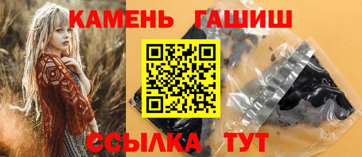 ГАШИШ Premium  Вход с VPN  Железноводск  ГАШ индика сатива 
