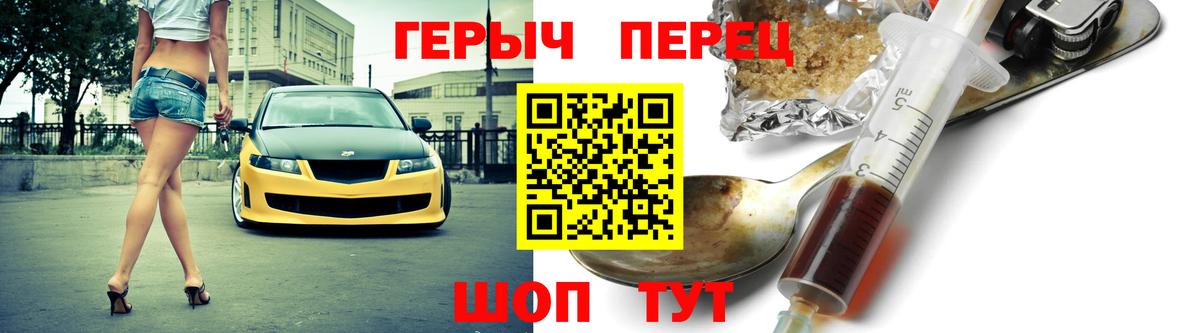 Героин хмурый  Героин  Железноводск  Вход с VPN 
