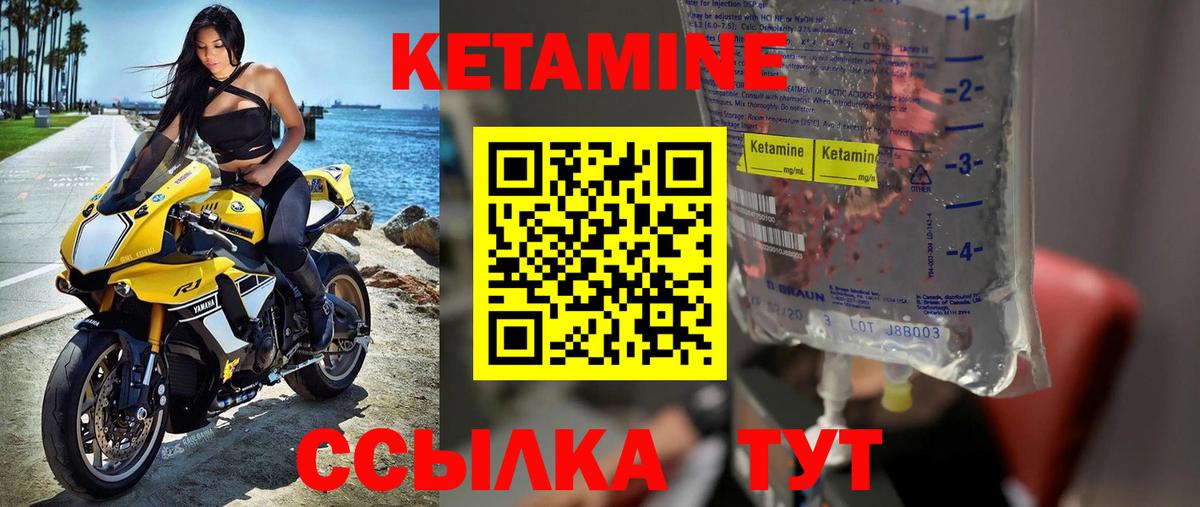Железноводск  Кетамин VHQ  Вход с VPN 