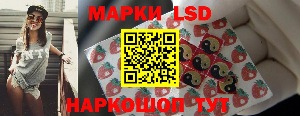 Железноводск  Лсд 25 экстази кислота  OMG маркетплейс  ЛСД экстази  Вход с VPN  LSD-25 экстази ecstasy 