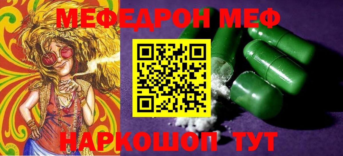Меф  Мефедрон кристаллы  МЕФ мяу мяу  hydra   Железноводск  Вход с VPN 