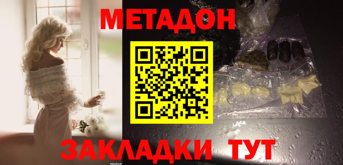 Железноводск  МЕТАДОН мёд  Вход с VPN 