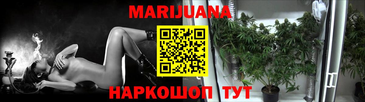 МАРИХУАНА планчик  Каннабис сатива  Вход с VPN  Железноводск  Канабис AK-47  МАРИХУАНА LSD WEED 